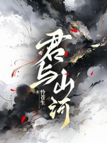 君与雪中希翼全剧情