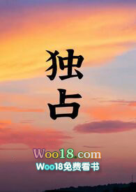 独占红颜经典片段分享
